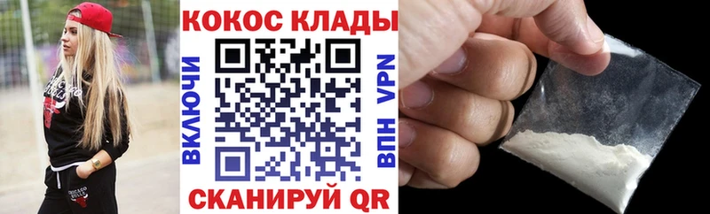 где продают наркотики Вилючинск Кокаин Fish Scale