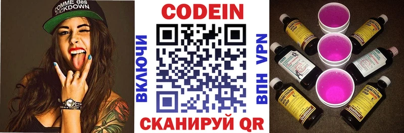 МЕГА вход  Вилючинск  Codein напиток Lean (лин)  что такое  