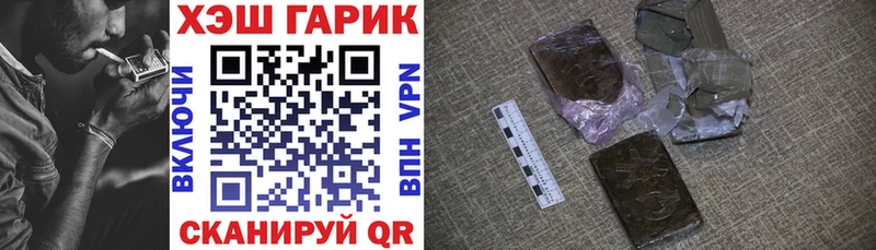ГАШ убойный  Вилючинск 
