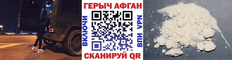 купить наркотик  Вилючинск  ГЕРОИН герыч 