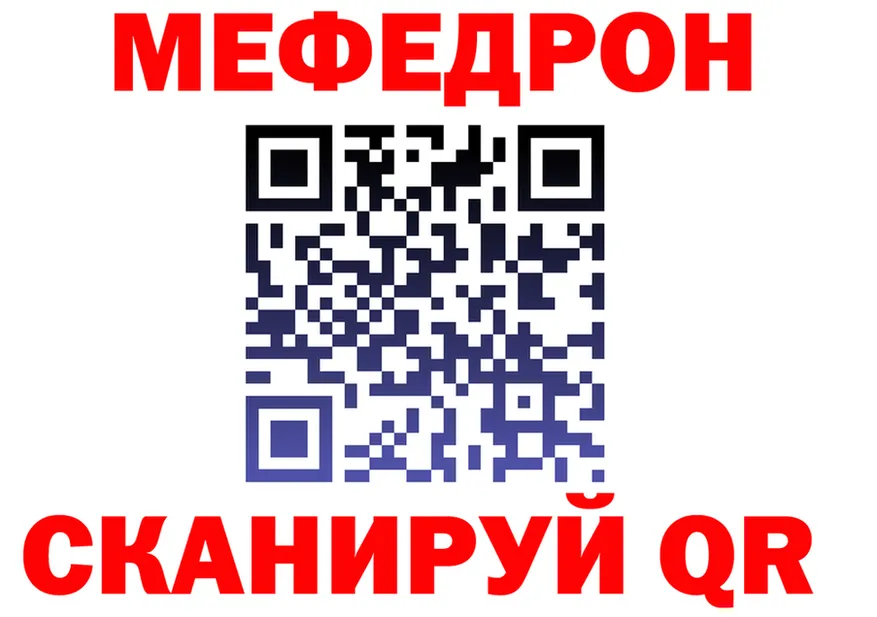 МЯУ-МЯУ mephedrone tor это mega Вилючинск