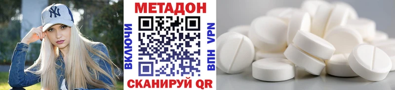 площадка официальный сайт  Вилючинск  Метадон VHQ 