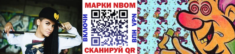 Марки NBOMe 1500мкг  Вилючинск 